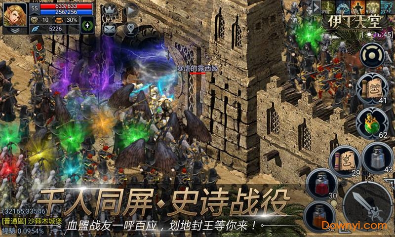 伊丁天堂内购修改版 游戏截图
